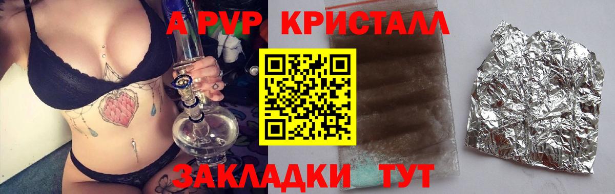 A PVP  Вход с VPN  Alpha PVP СК  Асбест  Alfa_PVP Соль  Alpha-PVP мука 