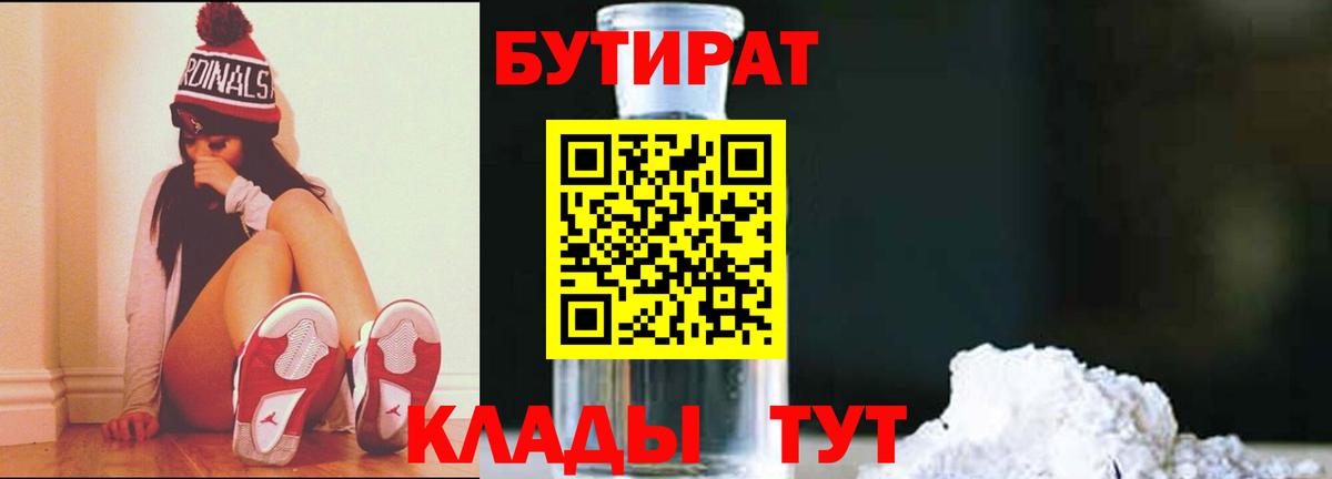Асбест  БУТИРАТ Butirat  Вход с VPN 