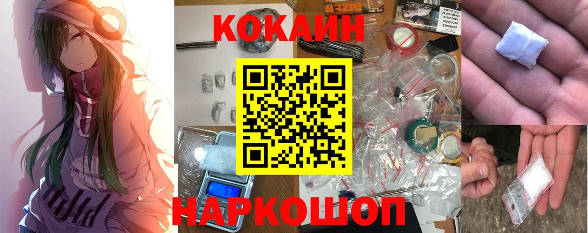 COCAIN  COCAIN FishScale  Вход с VPN  Асбест  КОКАИН Columbia 