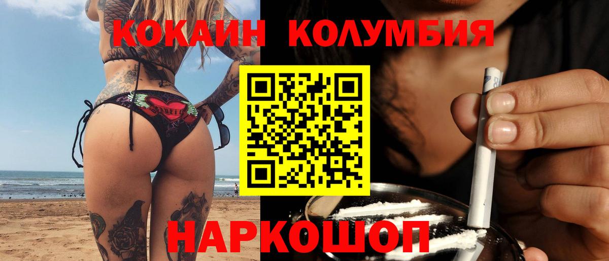 КОКАИН 98% Асбест