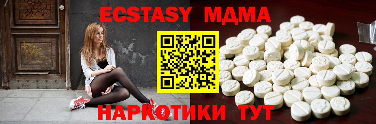 Экстази mix  ЭКСТАЗИ  Экстази XTC  Асбест  Вход с VPN 