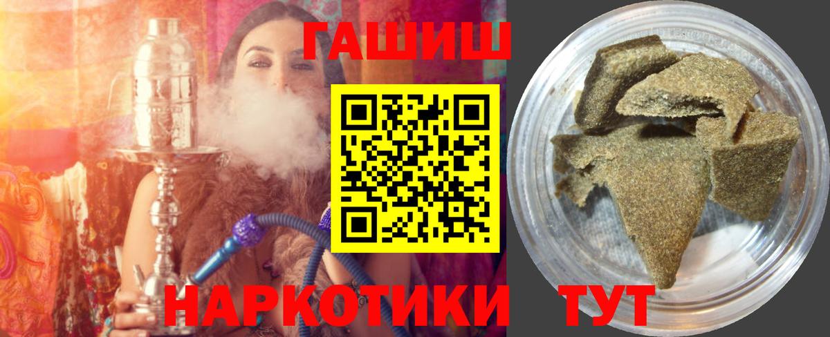 Асбест  ГАШ убойный  ГАШИШ хэш  Вход с VPN 