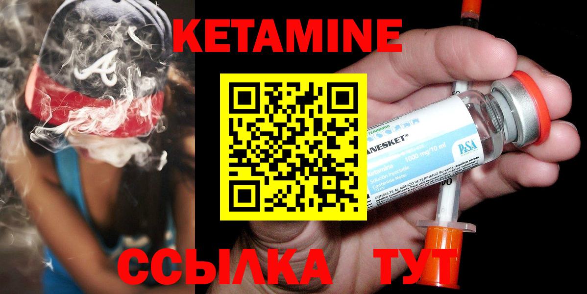 Кетамин ketamine  Кетамин ketamine  Асбест  Вход с VPN 