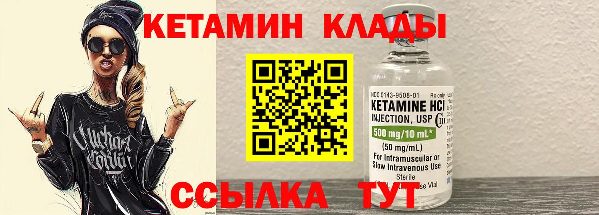 КЕТАМИН ketamine Асбест