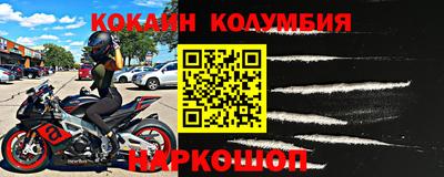 кокаин премиум Будённовск