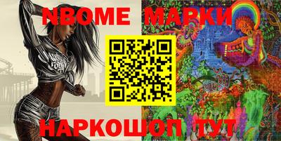 марки nbome Бузулук
