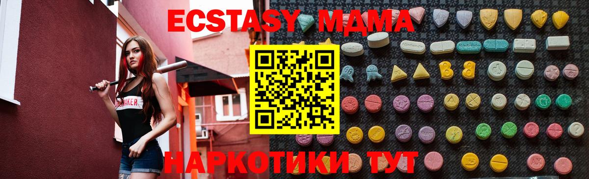 МДМА кристаллы Асбест