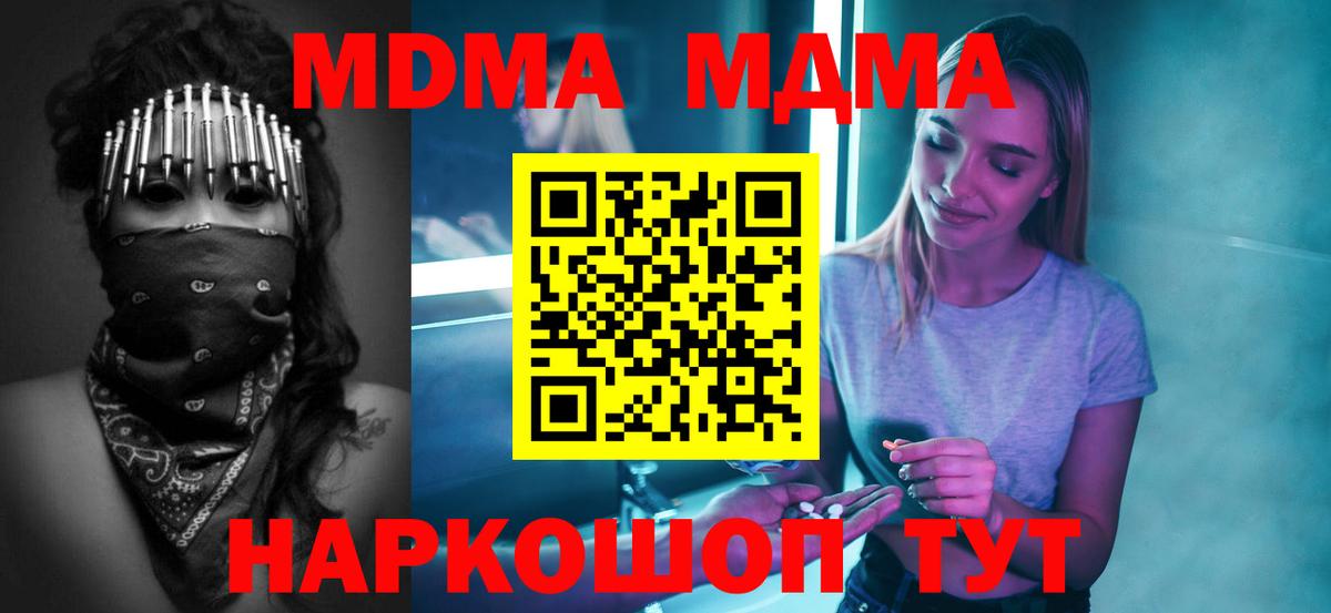 МДМА молли  Вход с VPN  МДМА Molly  Асбест 