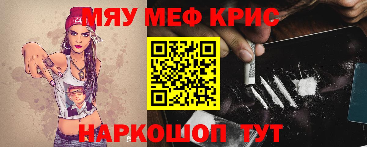 Меф  Вход с VPN  Асбест  МЕФ мяу мяу  МЯУ-МЯУ кристаллы 