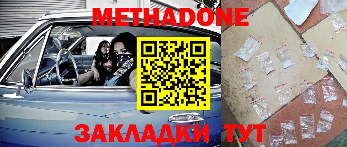 МЕТАДОН мёд  Вход с VPN  Асбест  мега   Метадон кристалл 