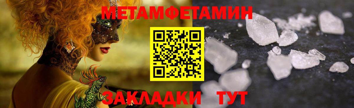 Асбест  Метамфетамин кристалл  Метамфетамин кристалл  Вход с VPN 
