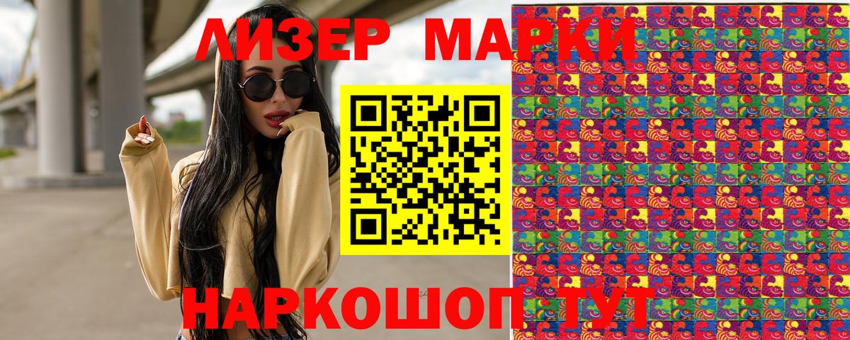Наркотические марки 1,8мг  Вход с VPN  Асбест  Наркотические марки  Наркотические марки 1,8мг 