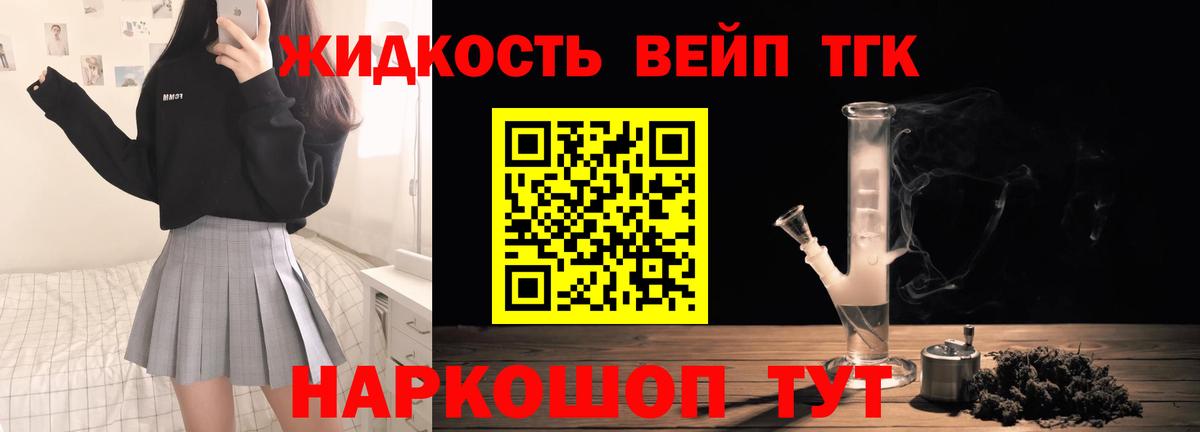 ТГК гашишное масло Асбест